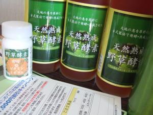 野草酵素 顆粒 ３箱+nuenza.com